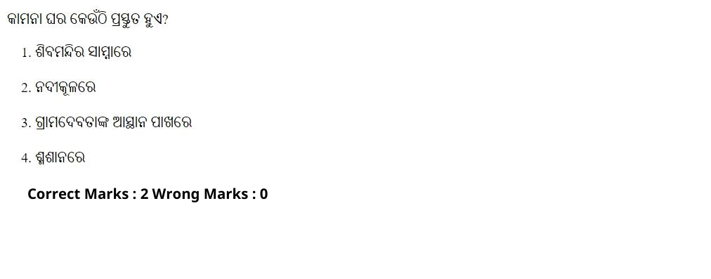 Read the question and choices in the excerpt. Choose A/B/C/D for the first/second/third/fourth option shown.