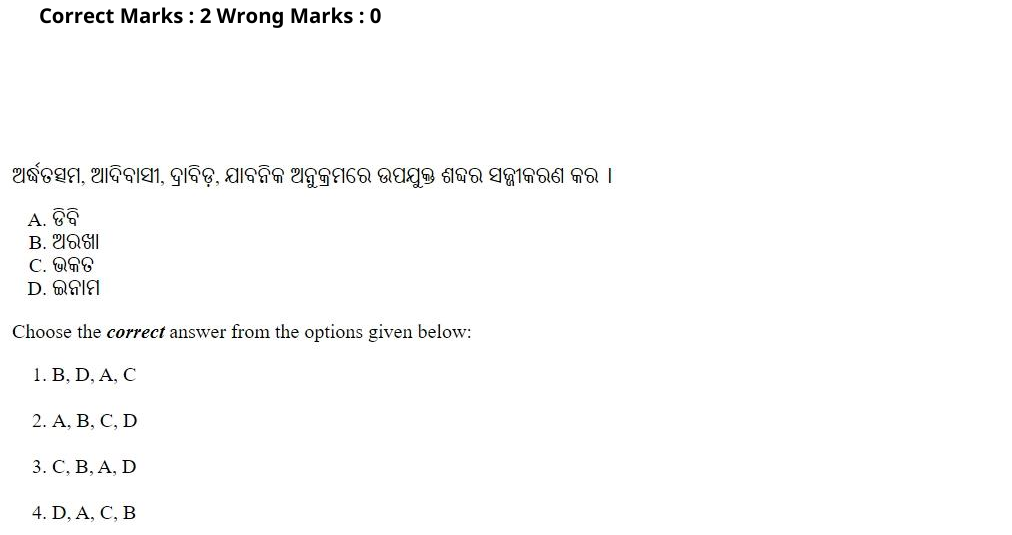 Read the question and choices in the excerpt. Choose A/B/C/D for the first/second/third/fourth option shown.