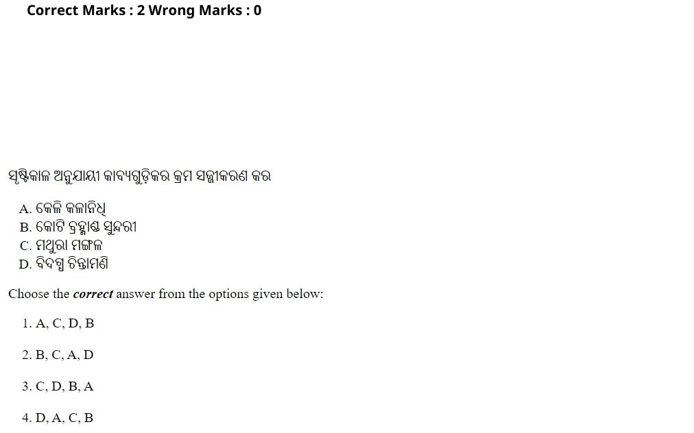 Read the question and choices in the excerpt. Choose A/B/C/D for the first/second/third/fourth option shown.