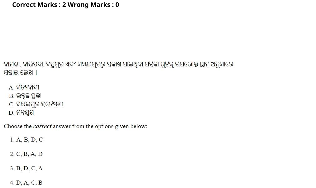 Read the question and choices in the excerpt. Choose A/B/C/D for the first/second/third/fourth option shown.