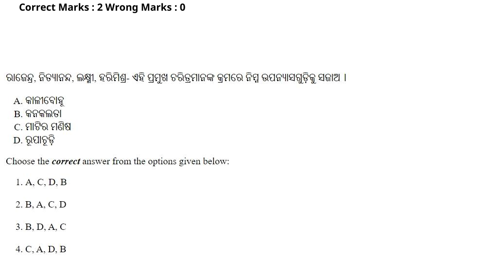 Read the question and choices in the excerpt. Choose A/B/C/D for the first/second/third/fourth option shown.