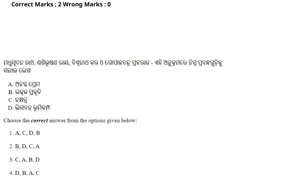 Read the question and choices in the excerpt. Choose A/B/C/D for the first/second/third/fourth option shown.