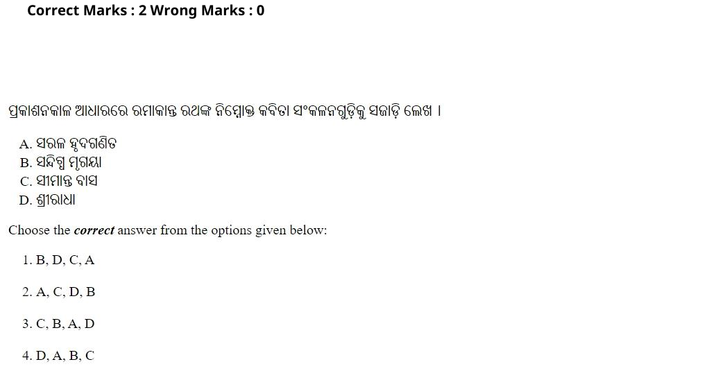 Read the question and choices in the excerpt. Choose A/B/C/D for the first/second/third/fourth option shown.
