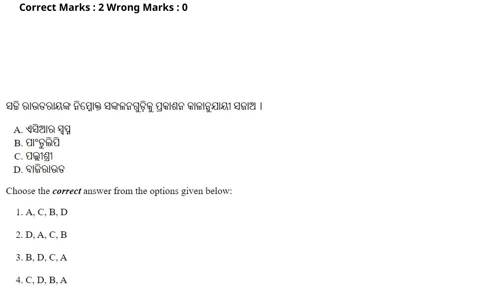 Read the question and choices in the excerpt. Choose A/B/C/D for the first/second/third/fourth option shown.