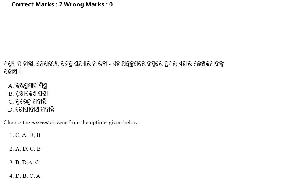 Read the question and choices in the excerpt. Choose A/B/C/D for the first/second/third/fourth option shown.