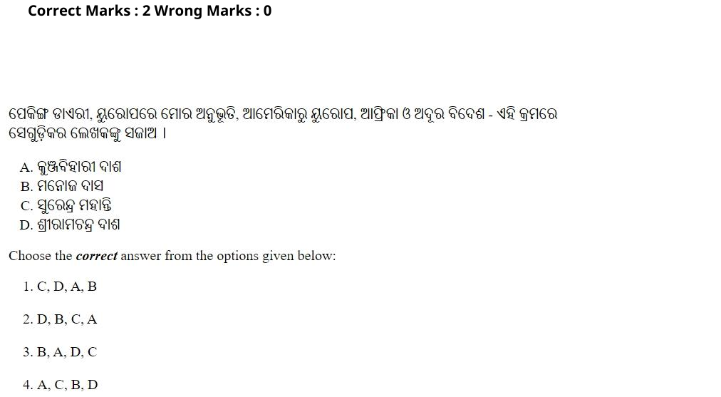 Read the question and choices in the excerpt. Choose A/B/C/D for the first/second/third/fourth option shown.