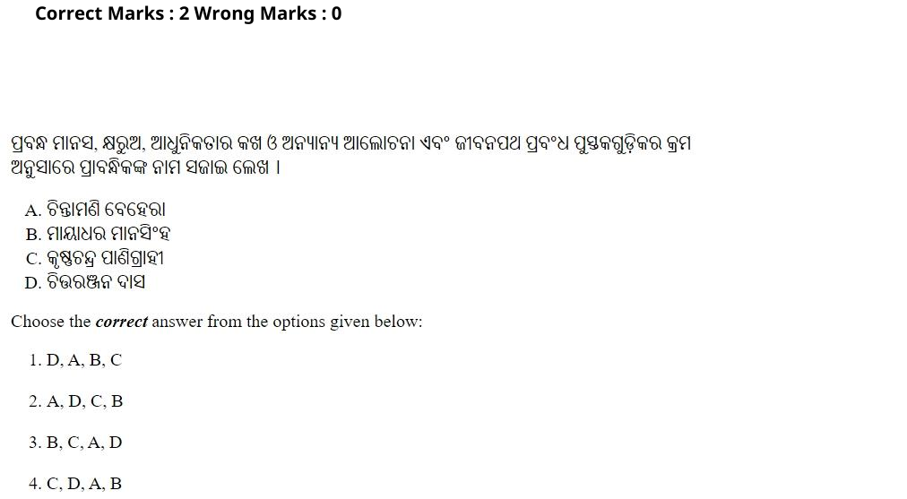 Read the question and choices in the excerpt. Choose A/B/C/D for the first/second/third/fourth option shown.