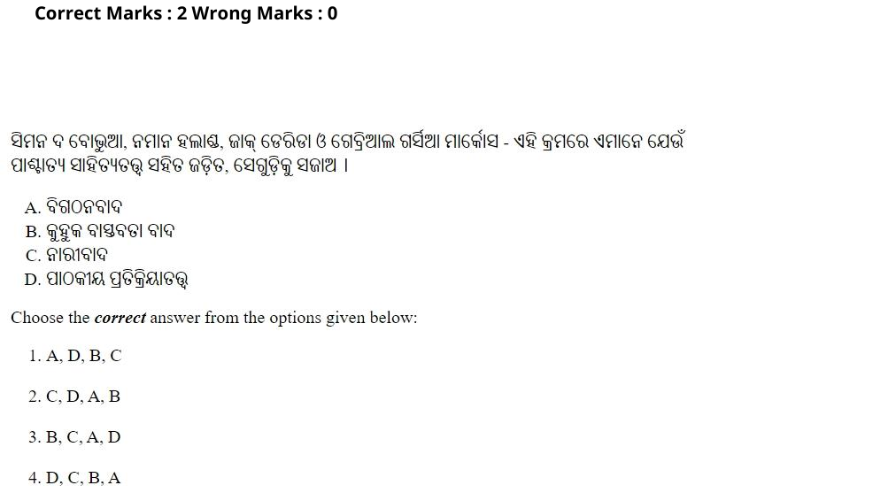 Read the question and choices in the excerpt. Choose A/B/C/D for the first/second/third/fourth option shown.
