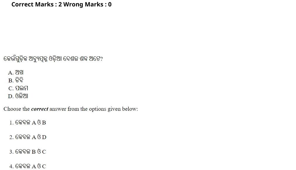 Read the question and choices in the excerpt. Choose A/B/C/D for the first/second/third/fourth option shown.