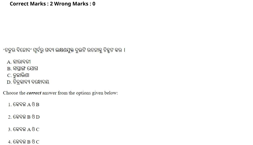 Read the question and choices in the excerpt. Choose A/B/C/D for the first/second/third/fourth option shown.
