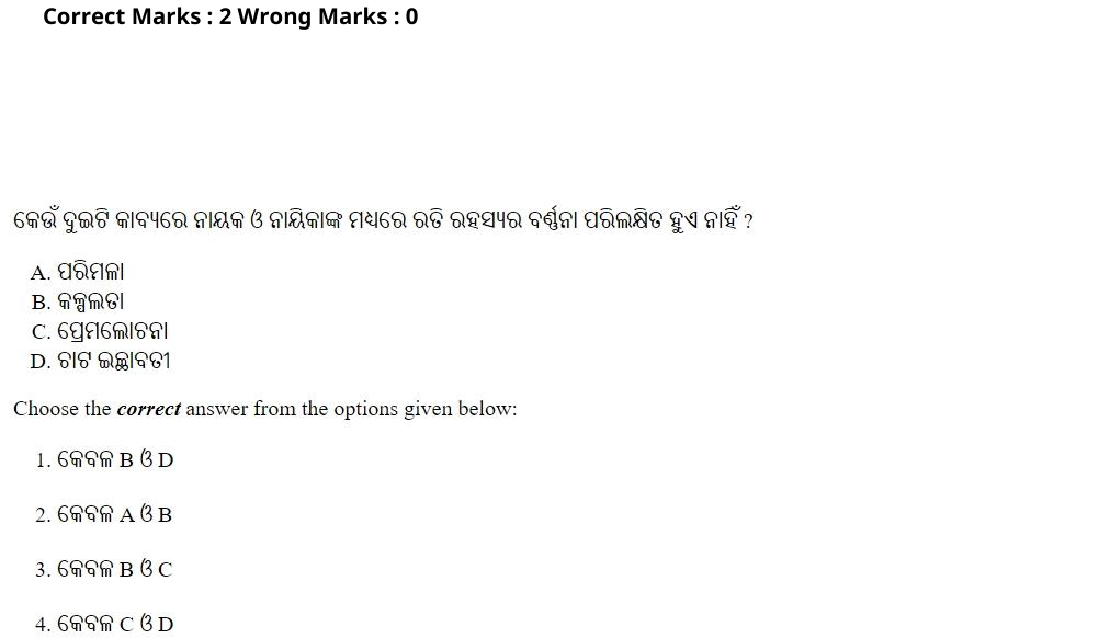 Read the question and choices in the excerpt. Choose A/B/C/D for the first/second/third/fourth option shown.