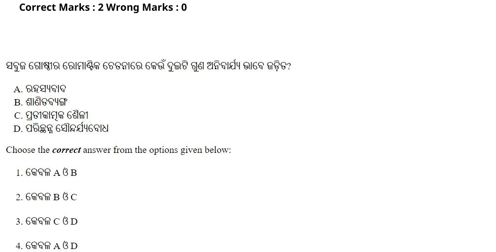 Read the question and choices in the excerpt. Choose A/B/C/D for the first/second/third/fourth option shown.