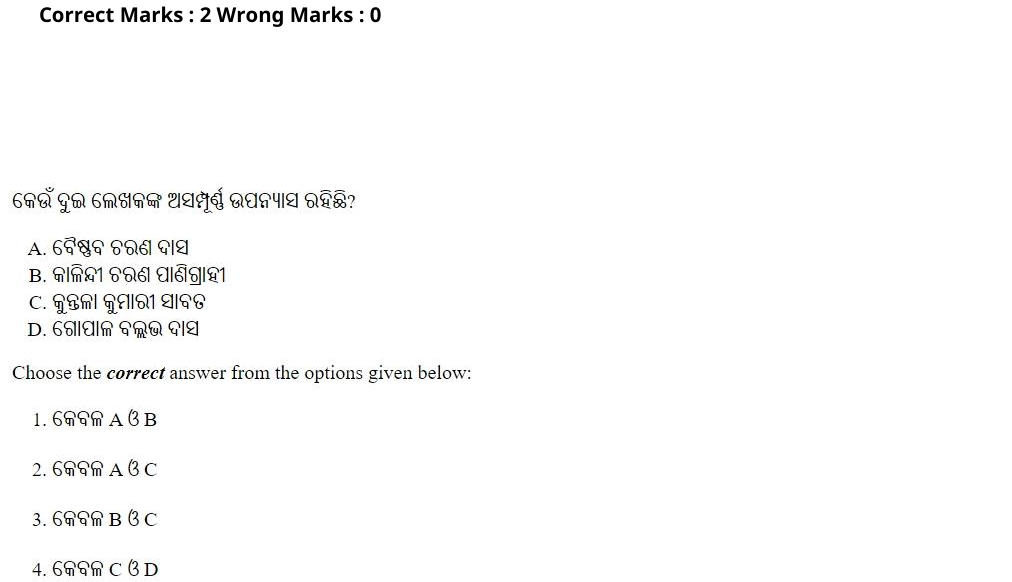 Read the question and choices in the excerpt. Choose A/B/C/D for the first/second/third/fourth option shown.