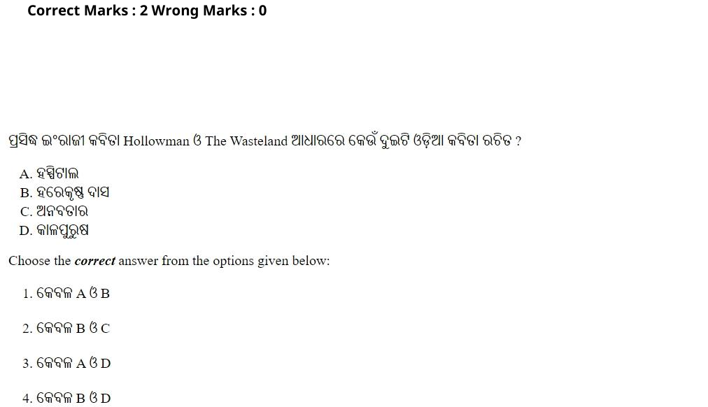 Read the question and choices in the excerpt. Choose A/B/C/D for the first/second/third/fourth option shown.