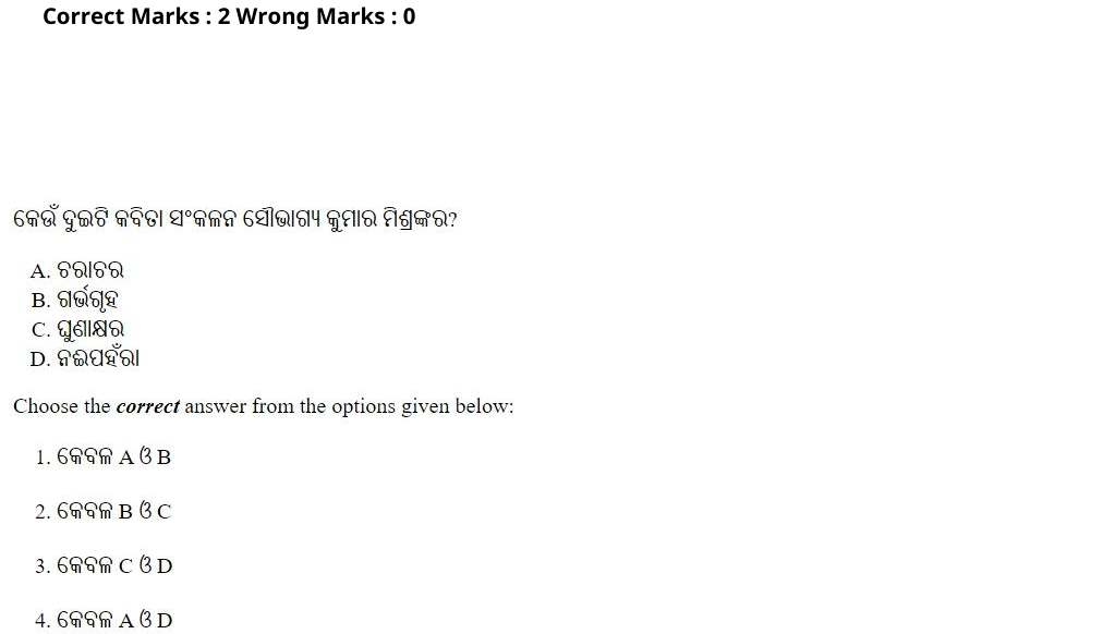 Read the question and choices in the excerpt. Choose A/B/C/D for the first/second/third/fourth option shown.