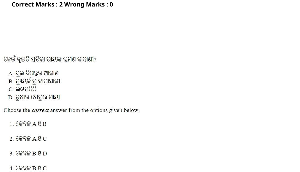 Read the question and choices in the excerpt. Choose A/B/C/D for the first/second/third/fourth option shown.