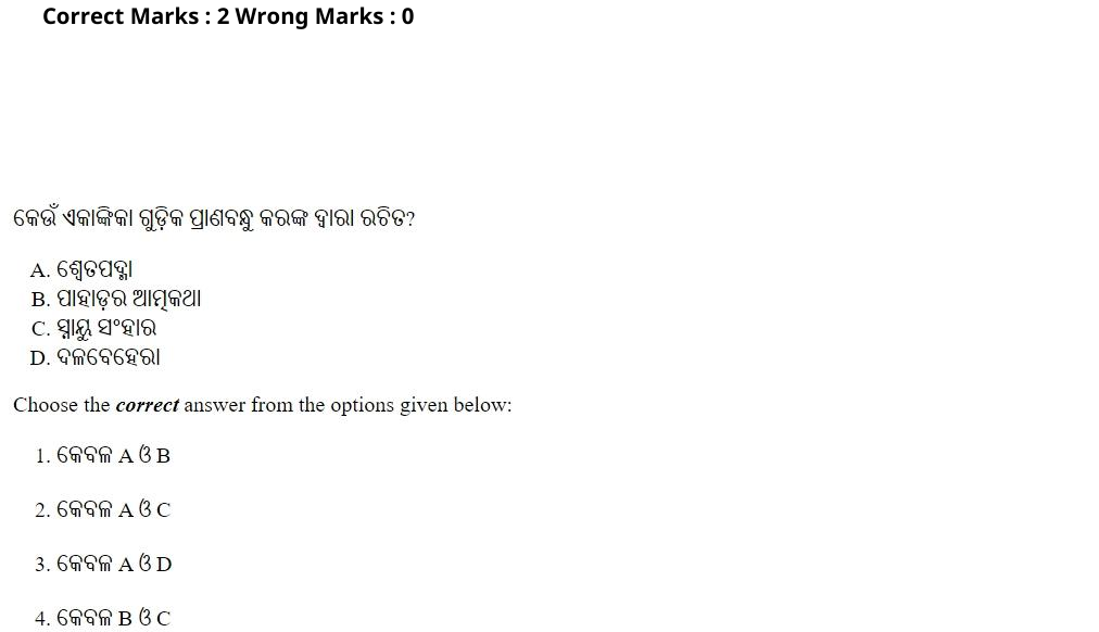 Read the question and choices in the excerpt. Choose A/B/C/D for the first/second/third/fourth option shown.