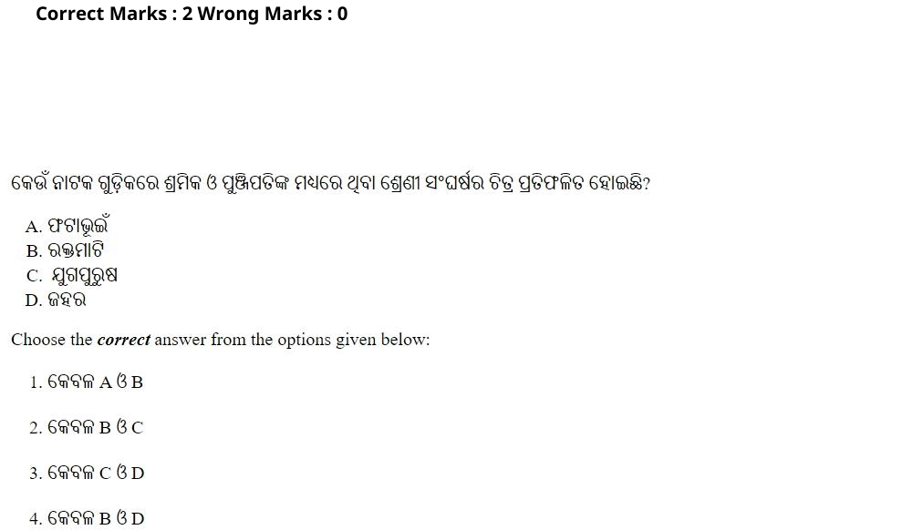 Read the question and choices in the excerpt. Choose A/B/C/D for the first/second/third/fourth option shown.