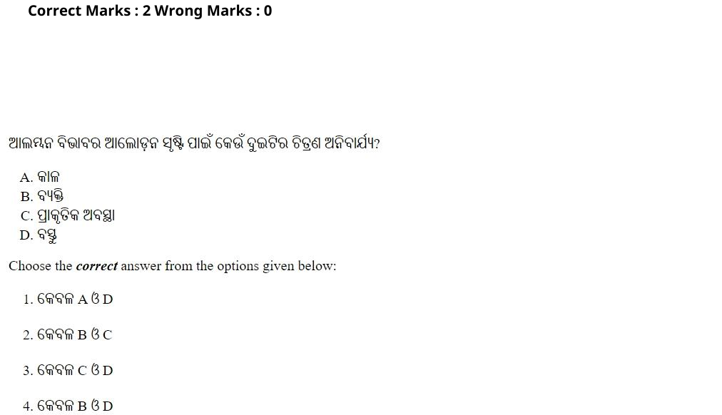 Read the question and choices in the excerpt. Choose A/B/C/D for the first/second/third/fourth option shown.