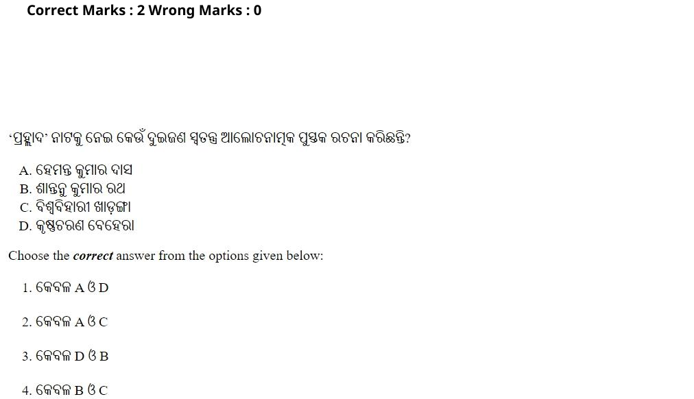 Read the question and choices in the excerpt. Choose A/B/C/D for the first/second/third/fourth option shown.
