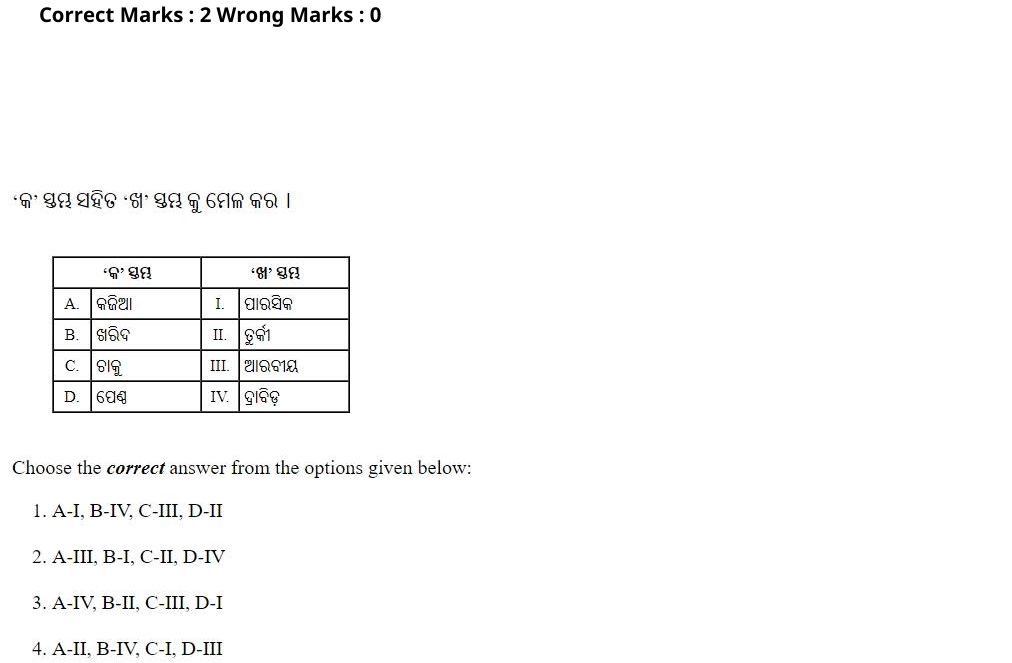 Read the question and choices in the excerpt. Choose A/B/C/D for the first/second/third/fourth option shown.