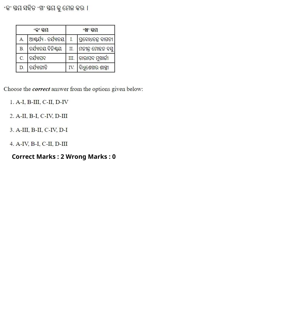 Read the question and choices in the excerpt. Choose A/B/C/D for the first/second/third/fourth option shown.