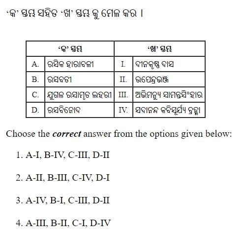 Read the question and choices in the excerpt. Choose A/B/C/D for the first/second/third/fourth option shown.