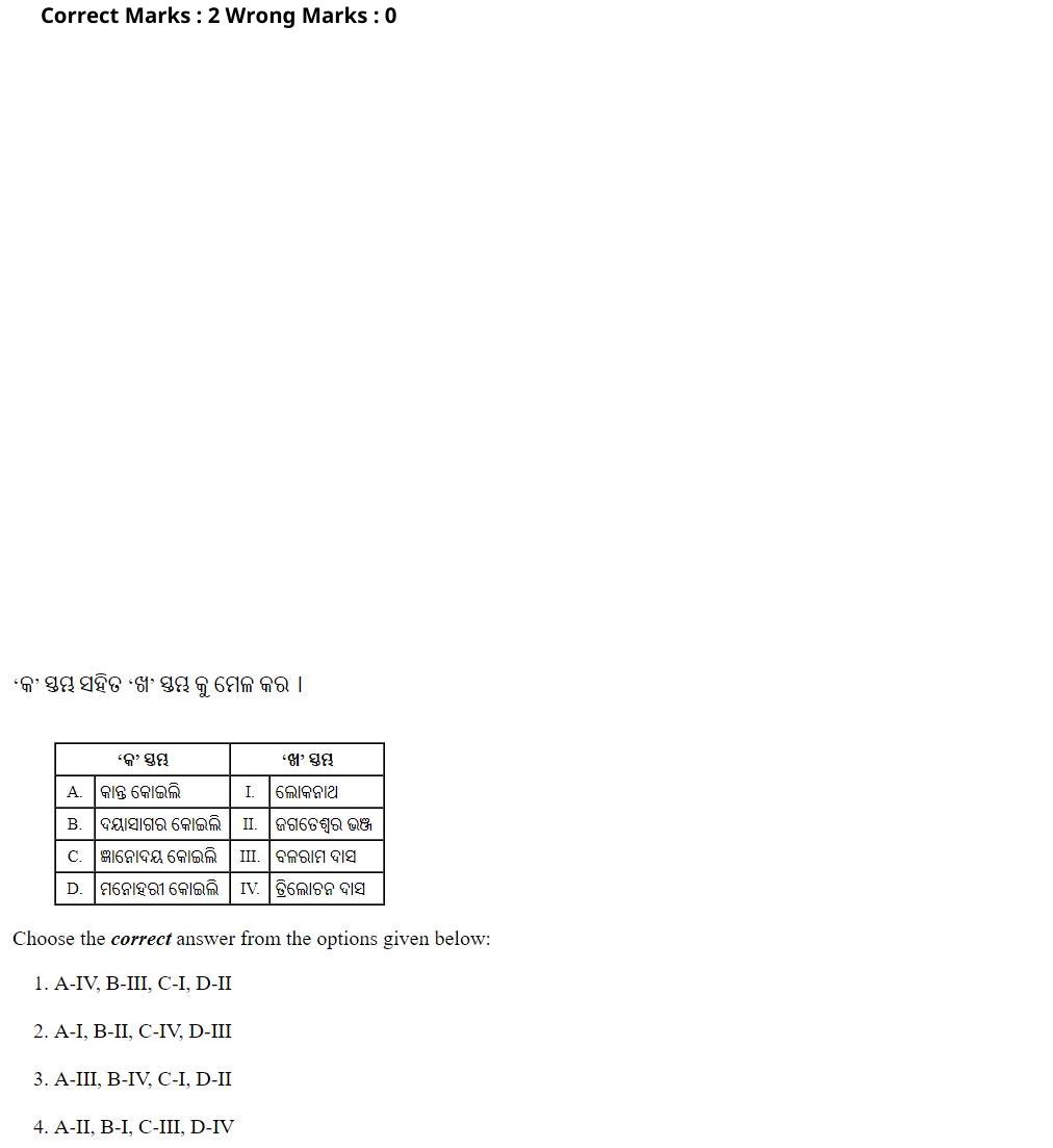 Read the question and choices in the excerpt. Choose A/B/C/D for the first/second/third/fourth option shown.