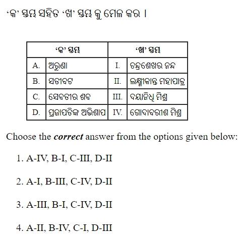 Read the question and choices in the excerpt. Choose A/B/C/D for the first/second/third/fourth option shown.