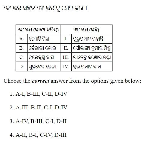 Read the question and choices in the excerpt. Choose A/B/C/D for the first/second/third/fourth option shown.