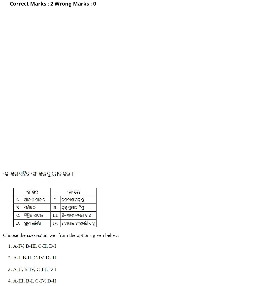 Read the question and choices in the excerpt. Choose A/B/C/D for the first/second/third/fourth option shown.