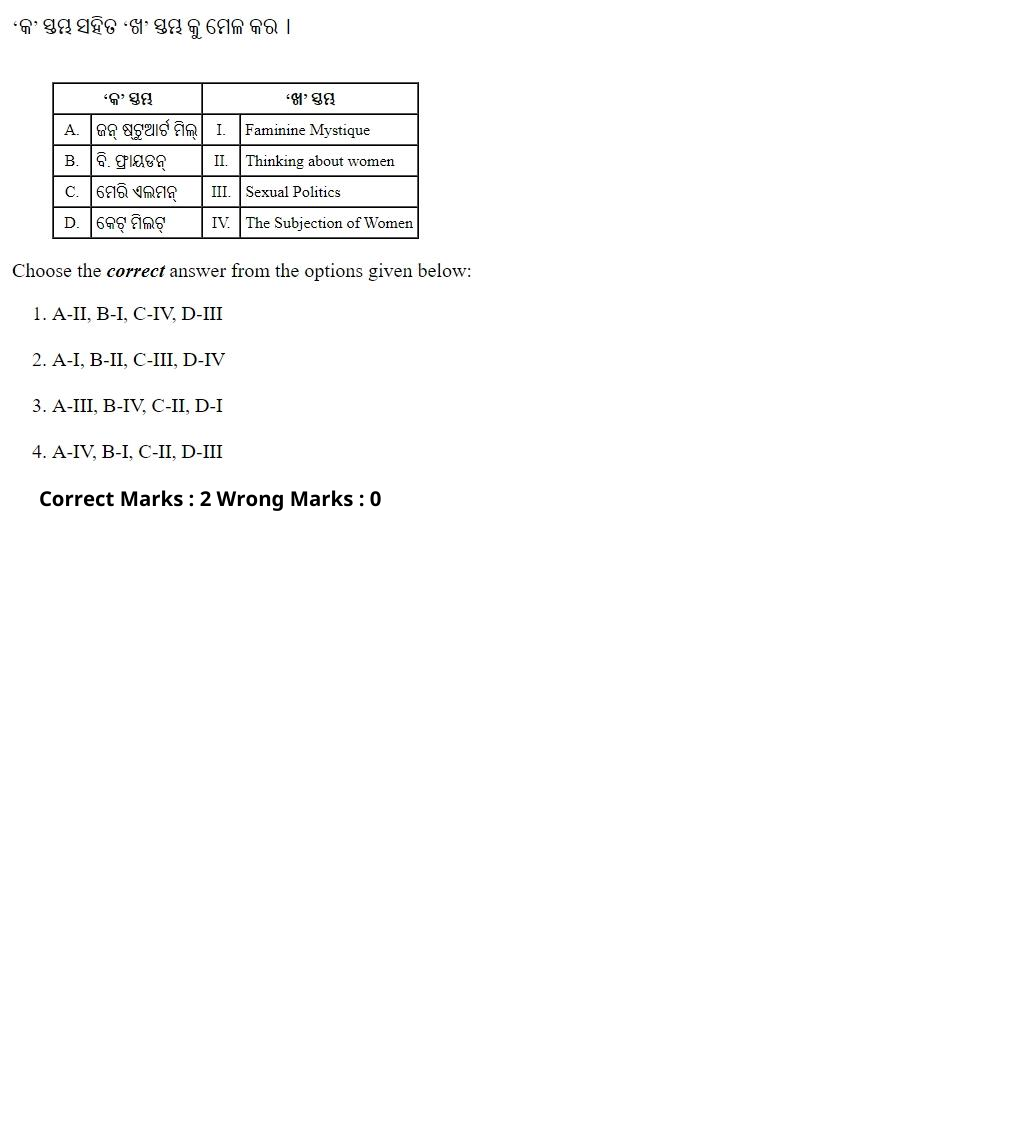 Read the question and choices in the excerpt. Choose A/B/C/D for the first/second/third/fourth option shown.