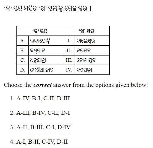 Read the question and choices in the excerpt. Choose A/B/C/D for the first/second/third/fourth option shown.
