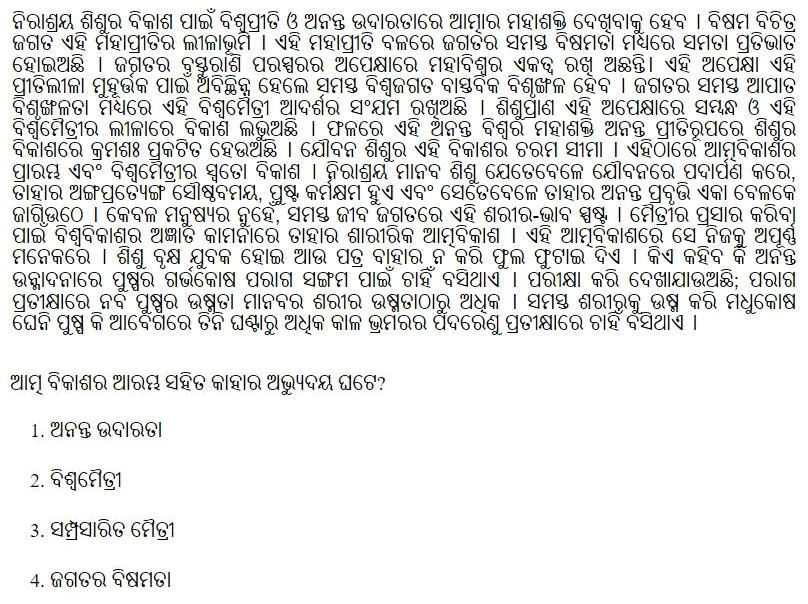 Read the question and choices in the excerpt. Choose A/B/C/D for the first/second/third/fourth option shown.