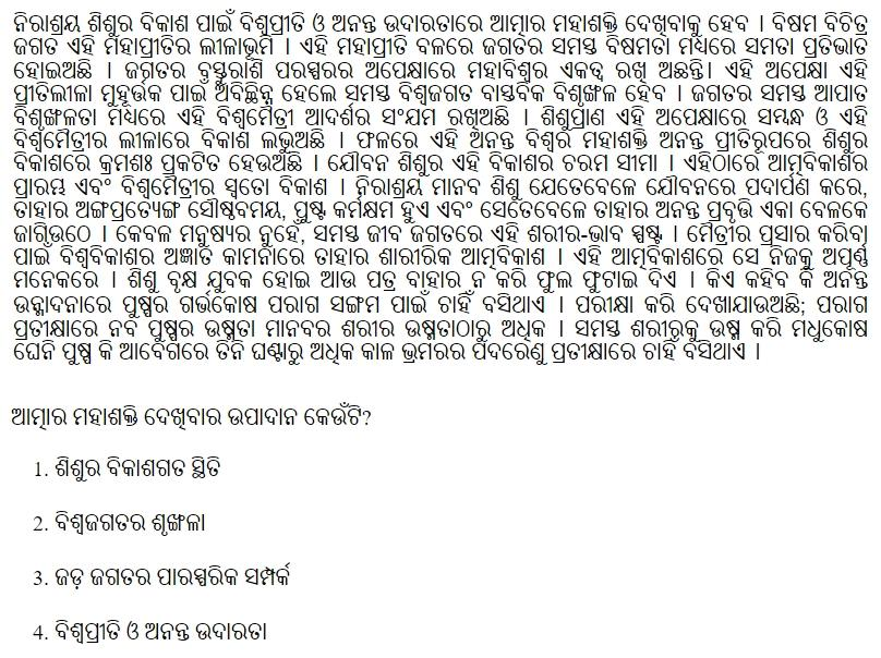 Read the question and choices in the excerpt. Choose A/B/C/D for the first/second/third/fourth option shown.