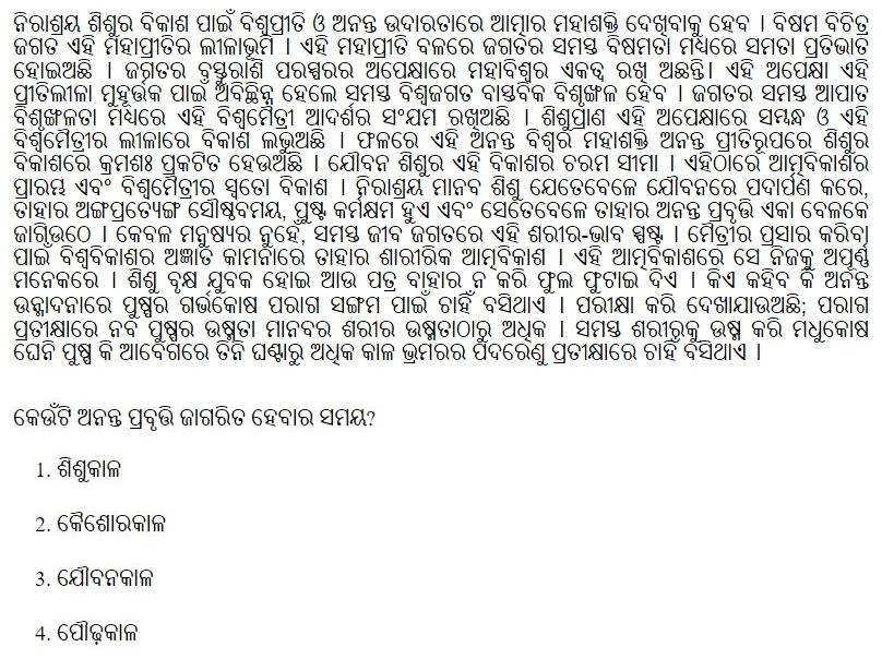 Read the question and choices in the excerpt. Choose A/B/C/D for the first/second/third/fourth option shown.