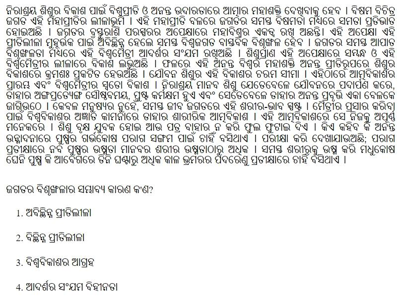 Read the question and choices in the excerpt. Choose A/B/C/D for the first/second/third/fourth option shown.