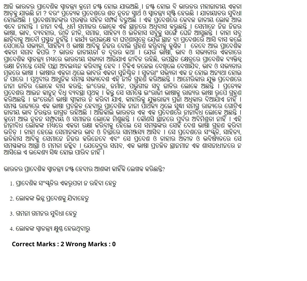 Read the question and choices in the excerpt. Choose A/B/C/D for the first/second/third/fourth option shown.