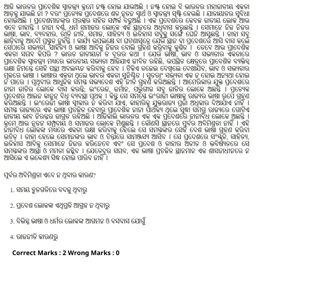 Read the question and choices in the excerpt. Choose A/B/C/D for the first/second/third/fourth option shown.