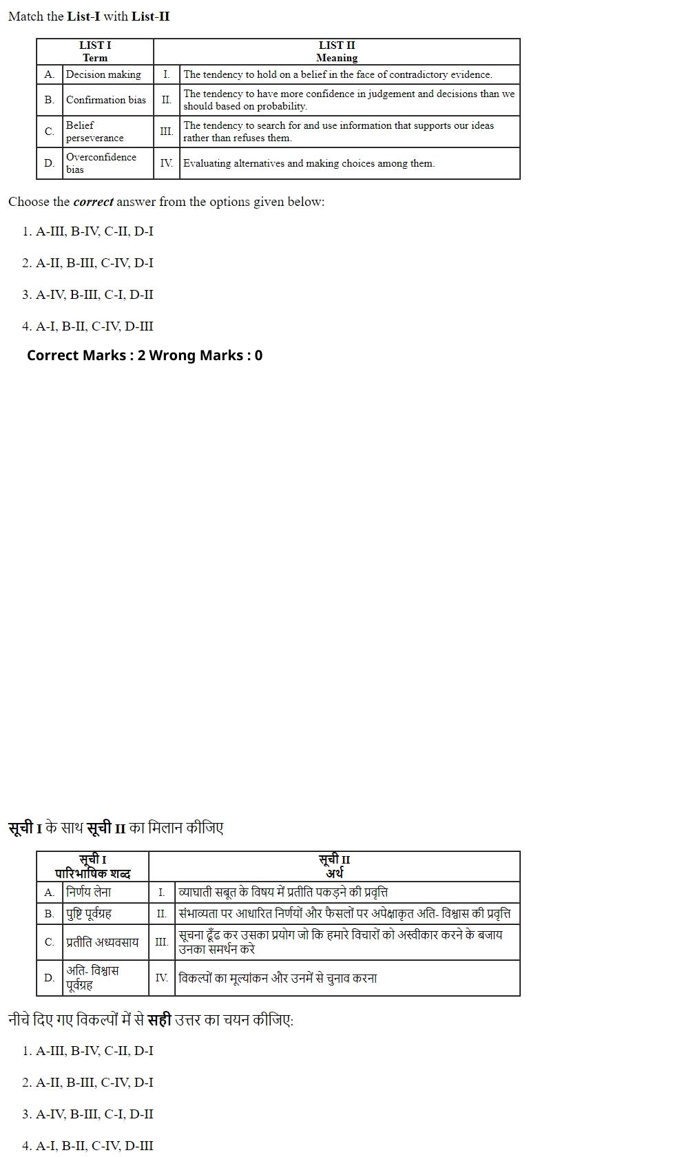 Read the question and choices in the excerpt. Choose A/B/C/D for the first/second/third/fourth option shown.