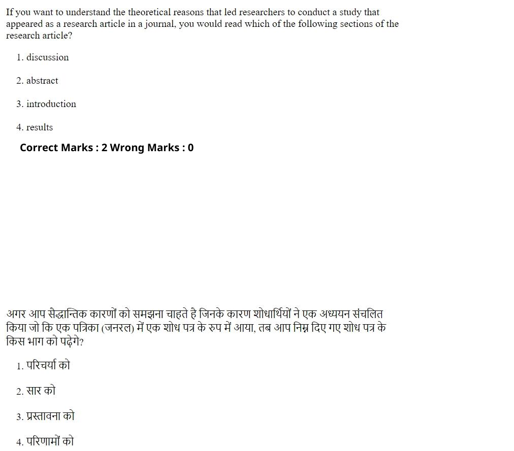 Read the question and choices in the excerpt. Choose A/B/C/D for the first/second/third/fourth option shown.