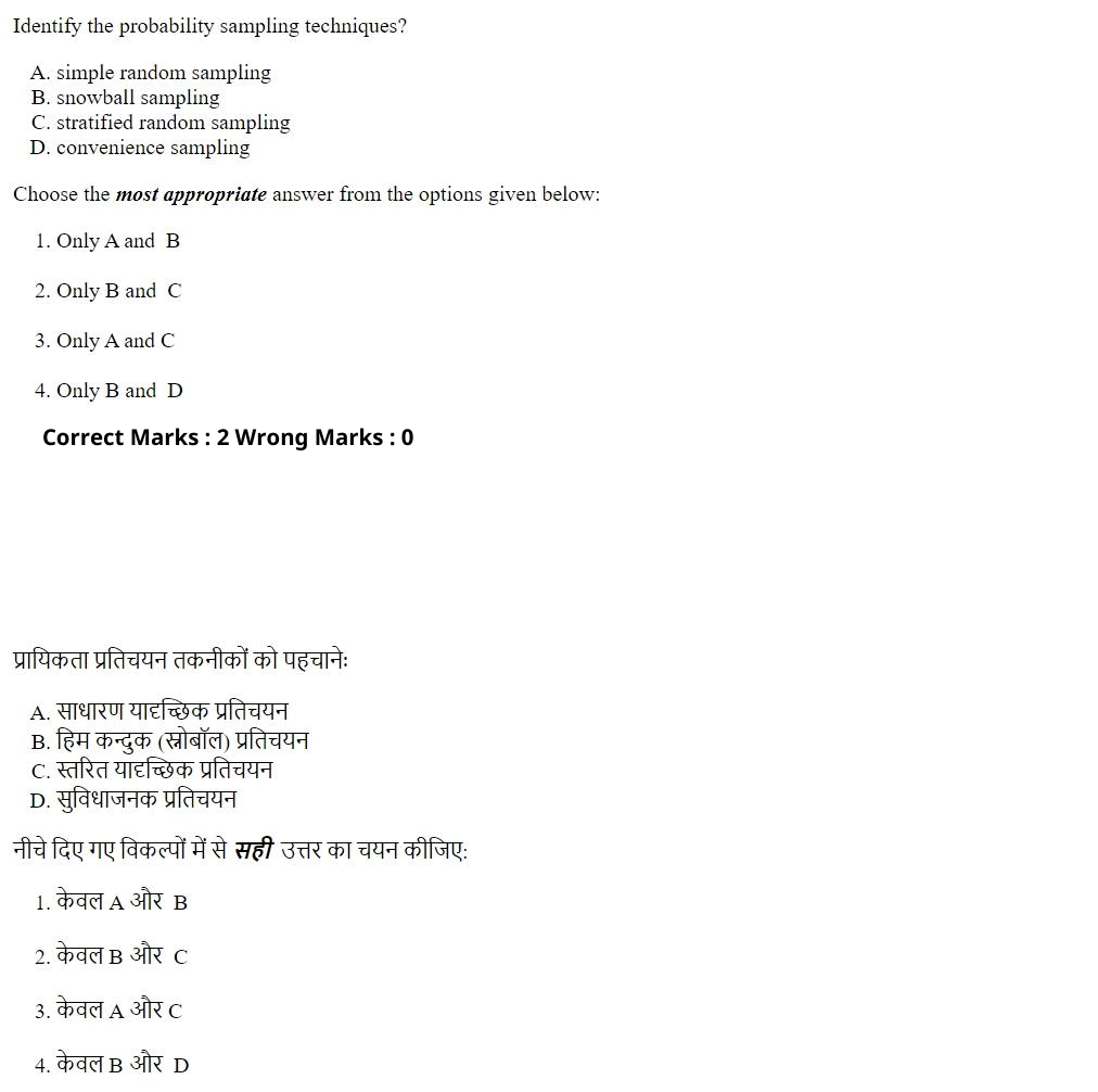 Read the question and choices in the excerpt. Choose A/B/C/D for the first/second/third/fourth option shown.