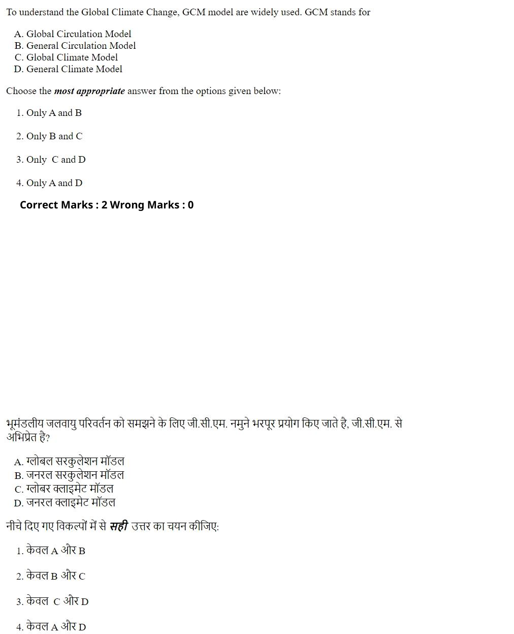 Read the question and choices in the excerpt. Choose A/B/C/D for the first/second/third/fourth option shown.