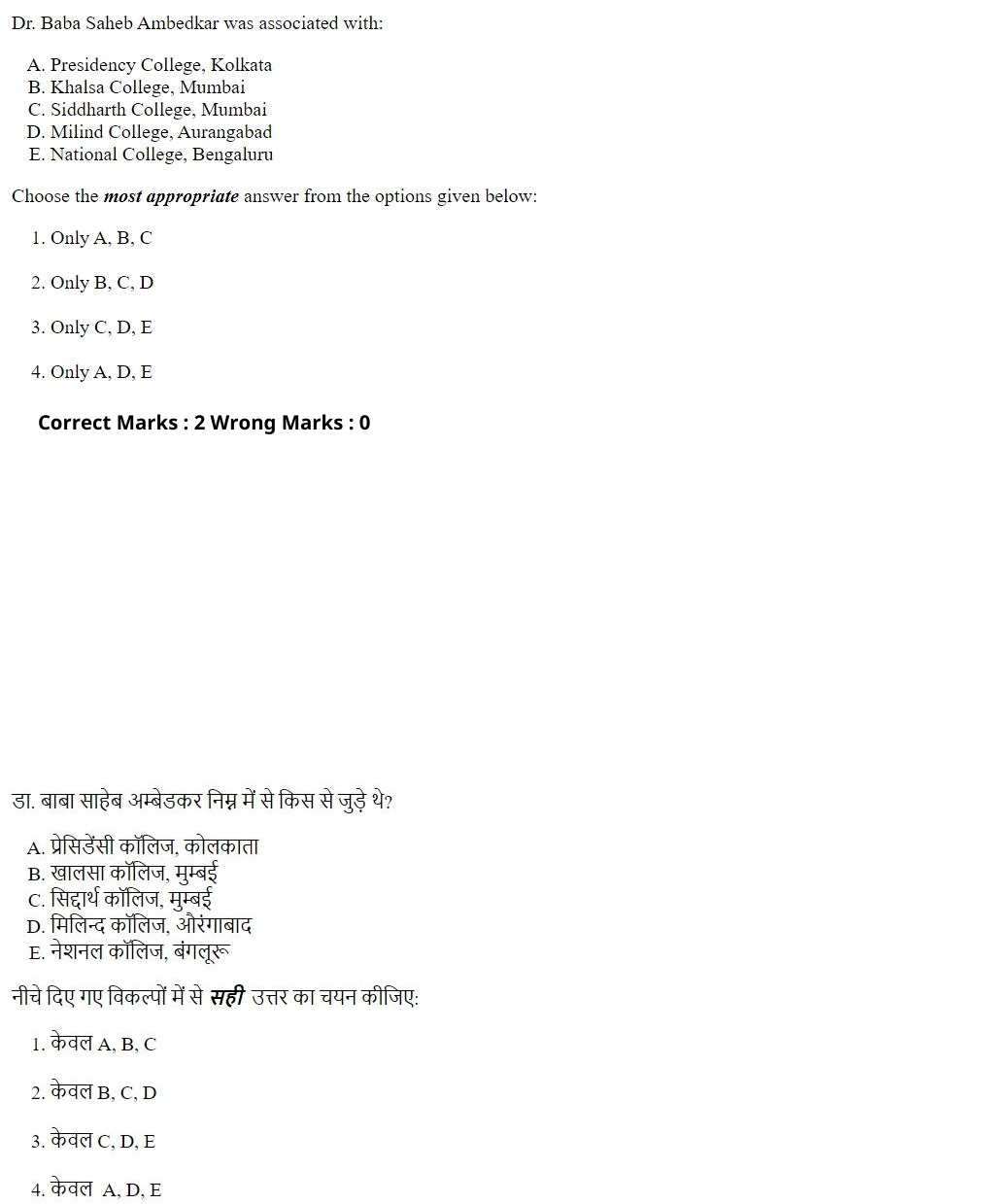 Read the question and choices in the excerpt. Choose A/B/C/D for the first/second/third/fourth option shown.