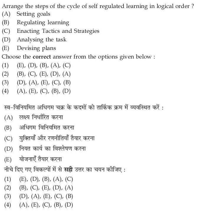 Read the question and choices in the excerpt. Choose A/B/C/D for the first/second/third/fourth option shown.