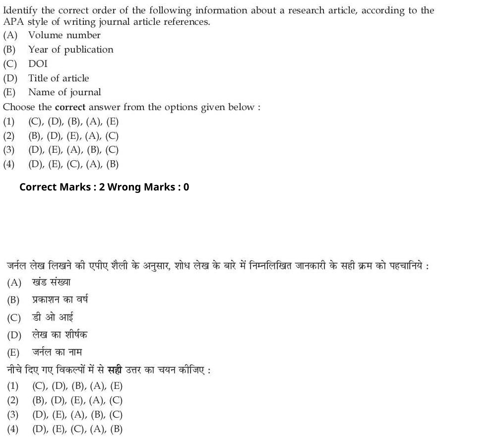 Read the question and choices in the excerpt. Choose A/B/C/D for the first/second/third/fourth option shown.