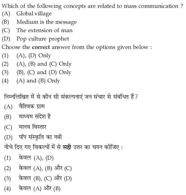 Read the question and choices in the excerpt. Choose A/B/C/D for the first/second/third/fourth option shown.