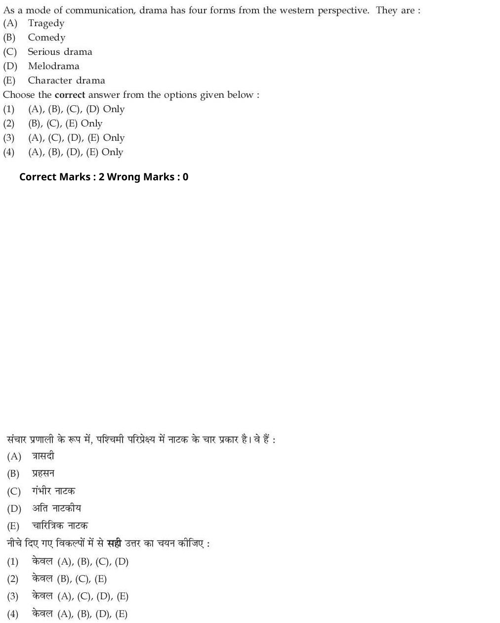 Read the question and choices in the excerpt. Choose A/B/C/D for the first/second/third/fourth option shown.
