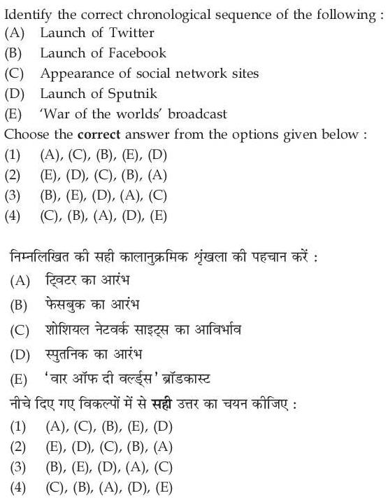 Read the question and choices in the excerpt. Choose A/B/C/D for the first/second/third/fourth option shown.