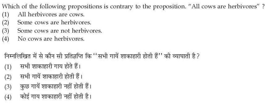 Read the question and choices in the excerpt. Choose A/B/C/D for the first/second/third/fourth option shown.